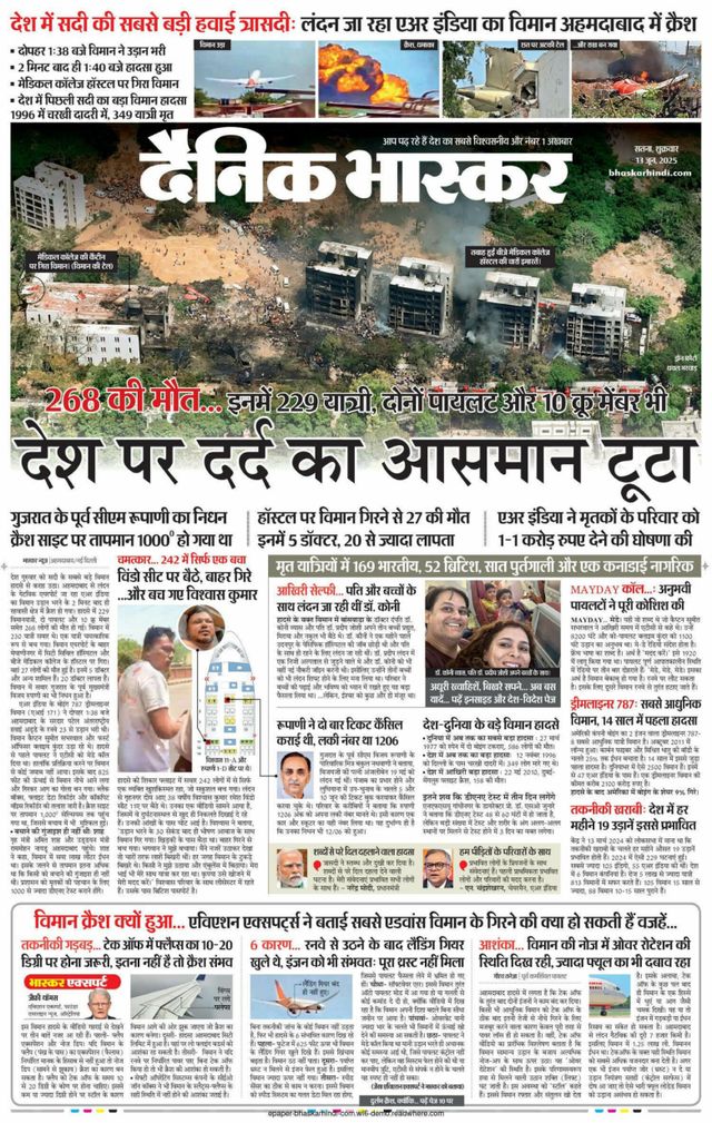 Dainik Bhaskar Satna