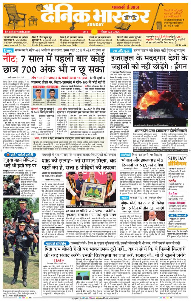 Dainik Bhaskar Satna