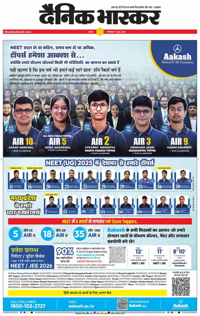 Dainik Bhaskar Satna