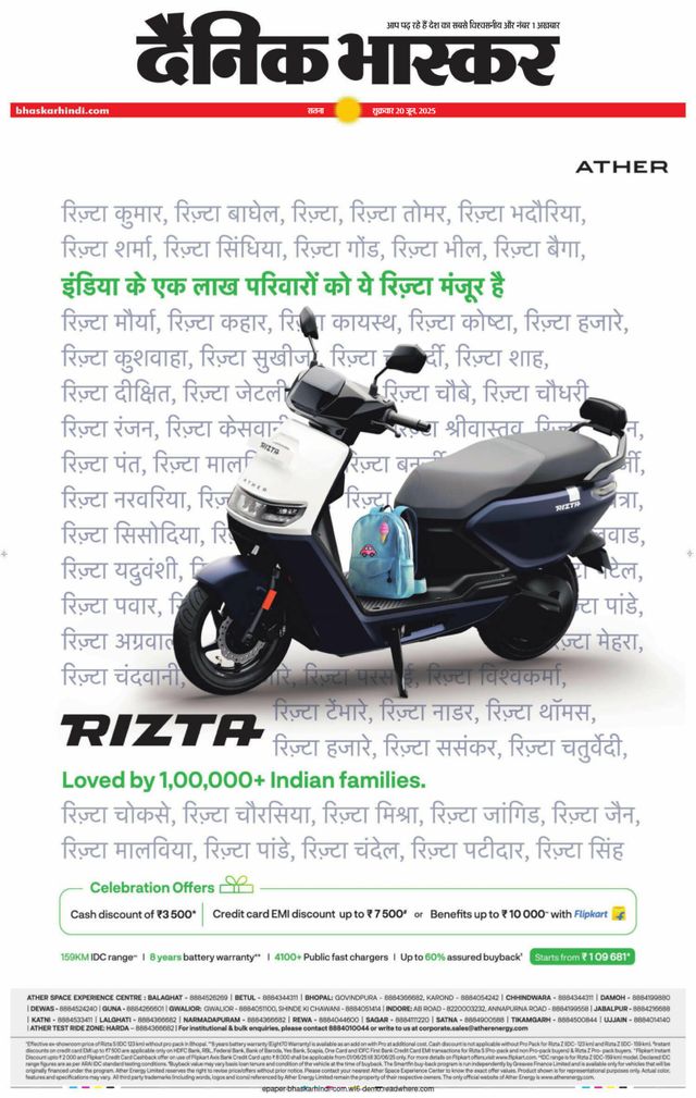 Dainik Bhaskar Satna