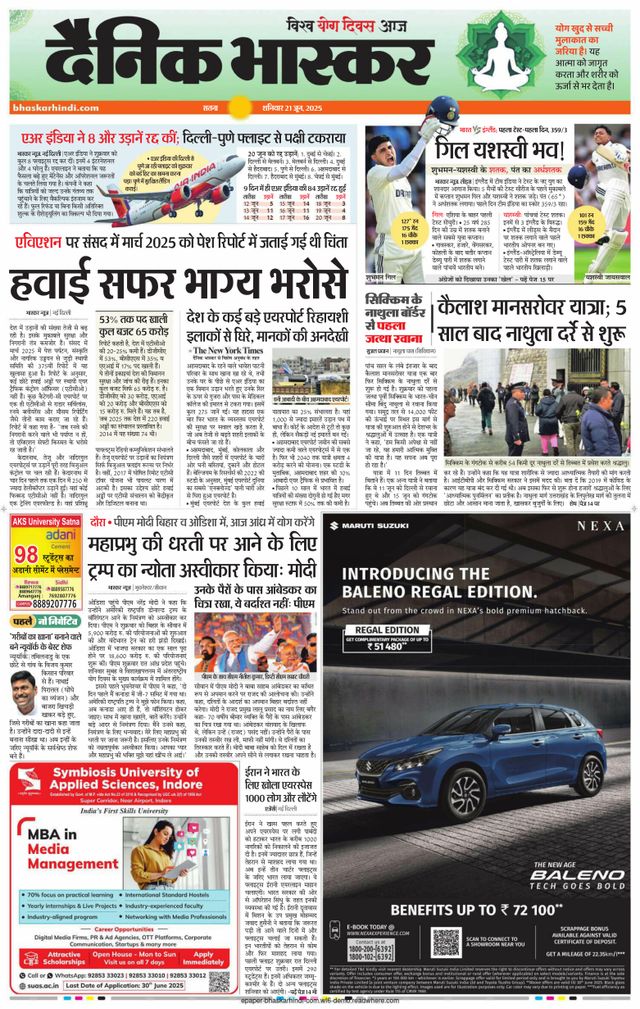 Dainik Bhaskar Satna