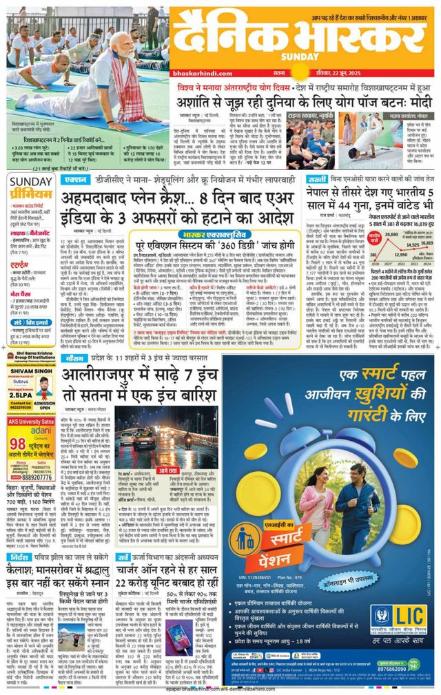 Dainik Bhaskar Satna