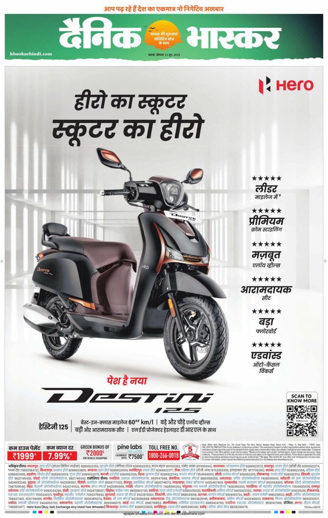 Dainik Bhaskar Satna