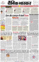 Dainik Bhaskar Satna