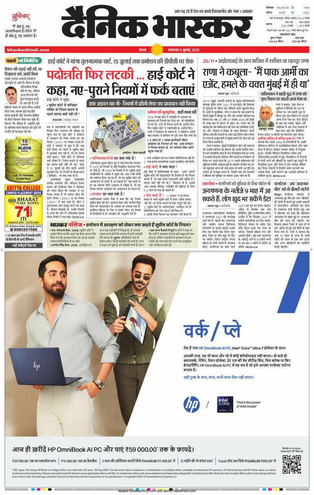 Dainik Bhaskar Satna
