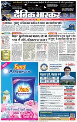 Dainik Bhaskar Satna