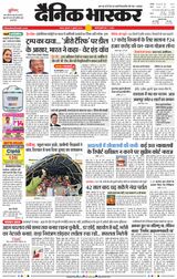 Dainik Bhaskar Satna