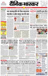 Dainik Bhaskar Satna