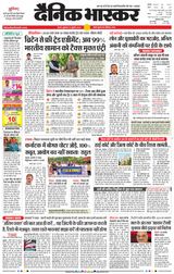 Dainik Bhaskar Satna