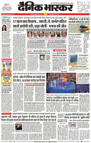 Dainik Bhaskar Satna
