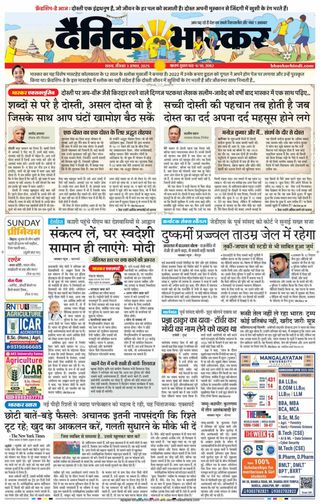 Dainik Bhaskar Satna