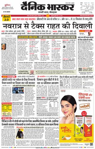 Dainik Bhaskar Satna