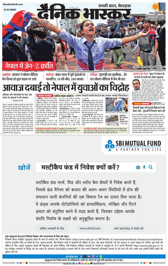 Dainik Bhaskar Satna