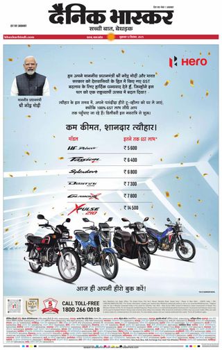 Dainik Bhaskar Satna