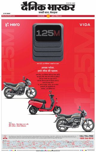Dainik Bhaskar Satna