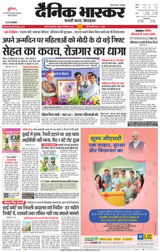 Dainik Bhaskar Satna