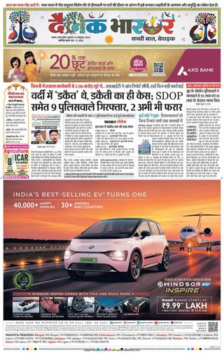 Dainik Bhaskar Satna