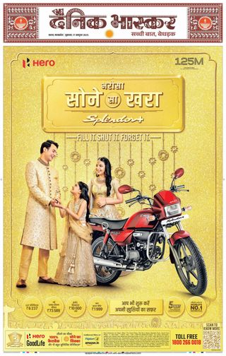 Dainik Bhaskar Satna