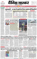 Dainik Bhaskar Satna
