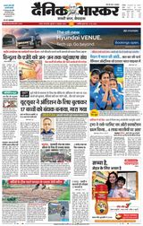 Dainik Bhaskar Satna Dainik Bhaskar Satna