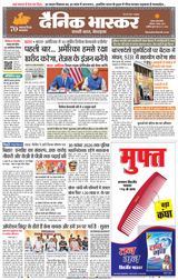 Dainik Bhaskar Satna Dainik Bhaskar Satna