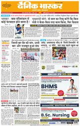 Dainik Bhaskar Satna