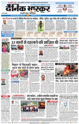 Dainik Bhaskar Satna
