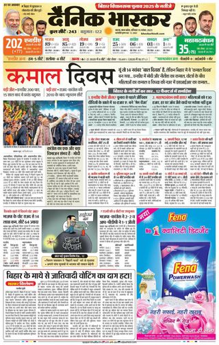 Dainik Bhaskar Satna