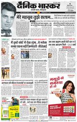 Dainik Bhaskar Satna