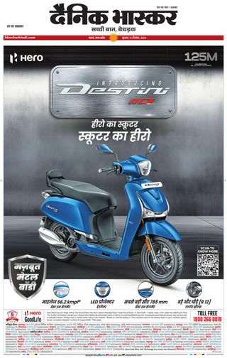 Dainik Bhaskar Satna