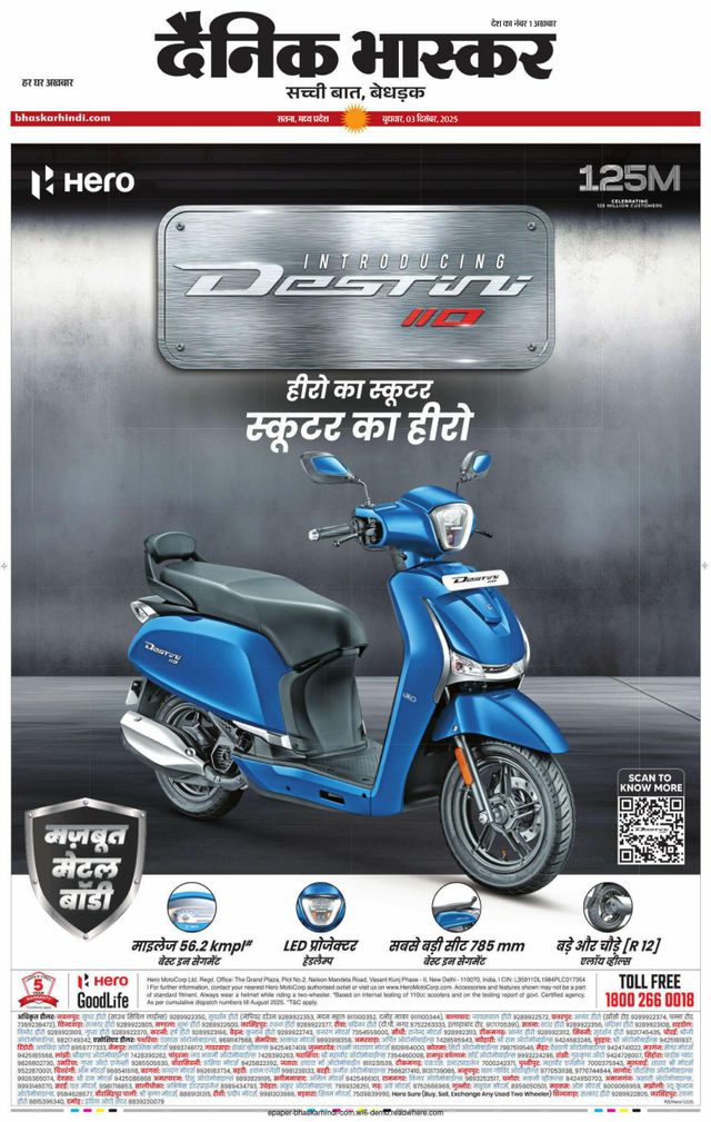 Dainik Bhaskar Satna