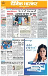Dainik Bhaskar Satna