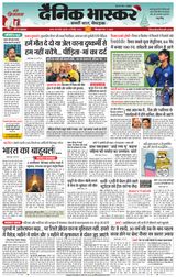 Dainik Bhaskar Satna