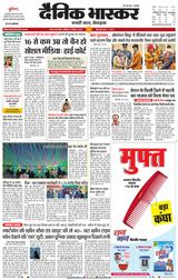 Dainik Bhaskar Satna