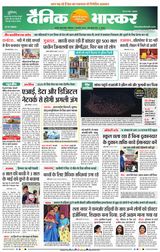 Dainik Bhaskar Satna