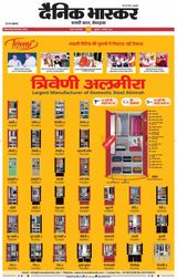 Dainik Bhaskar Satna