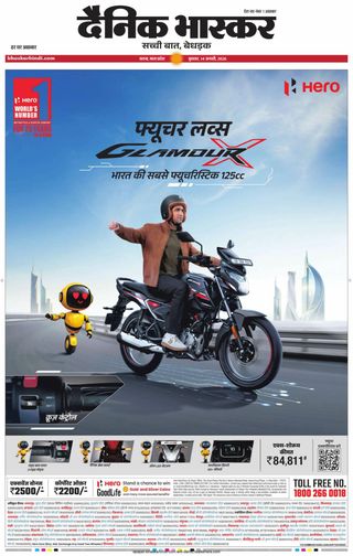 Dainik Bhaskar Satna