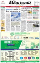 Dainik Bhaskar Satna