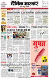 Dainik Bhaskar Satna
