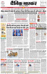 Dainik Bhaskar Satna