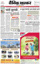 Dainik Bhaskar Satna