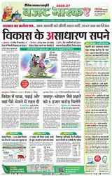 Dainik Bhaskar Satna