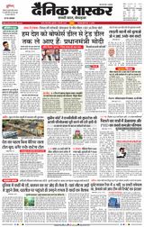 Dainik Bhaskar Satna