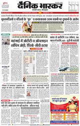 Dainik Bhaskar Satna