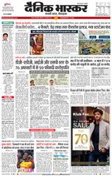 Dainik Bhaskar Satna