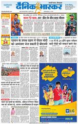 Dainik Bhaskar Satna