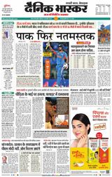 Dainik Bhaskar Satna