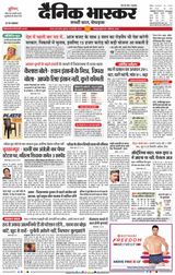 Dainik Bhaskar Satna