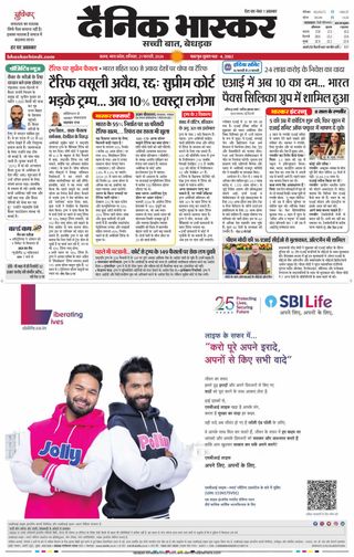 Dainik Bhaskar Satna