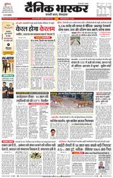 Dainik Bhaskar Satna